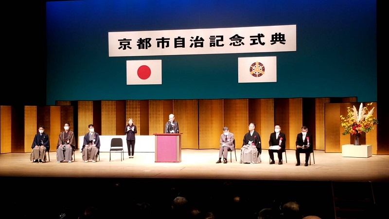 京都・ザグレブ市（クロアチア共和国）姉妹都市提携40周年記念特別表彰に京都市から招待されました。